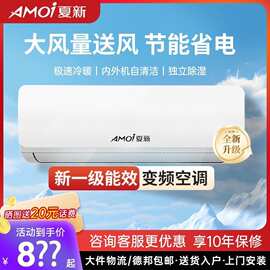 夏.新空调挂机大1/1.5p出租卧室单冷暖两用家用静音定频一级节能