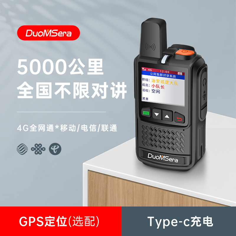 Bel Canto walkie-talkie whole country Talkback Mini small-scale Public network outdoors Insert card Handset 4G cnc Long-range