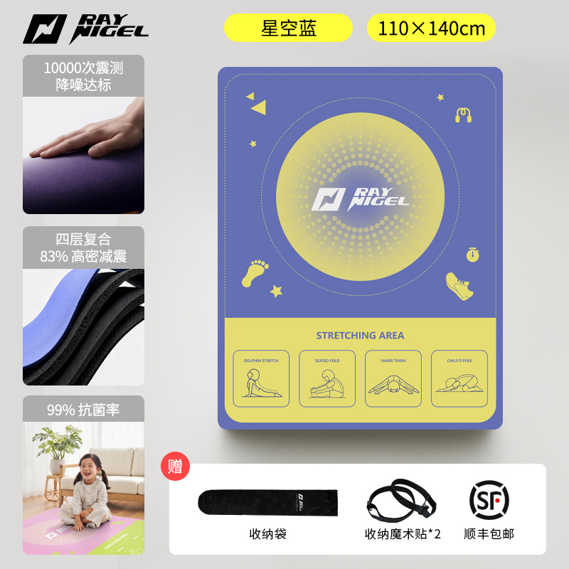 별하늘 블루 140cm*110cm [업그레이드 추가 금액 없음, 소음 감소 및 진동 흡수, 항균 기능]