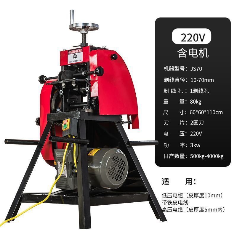 새로운 1-7 직경 스트리핑 가능 이중 나이프 벨트 3KW 모터 220V 핫 세일