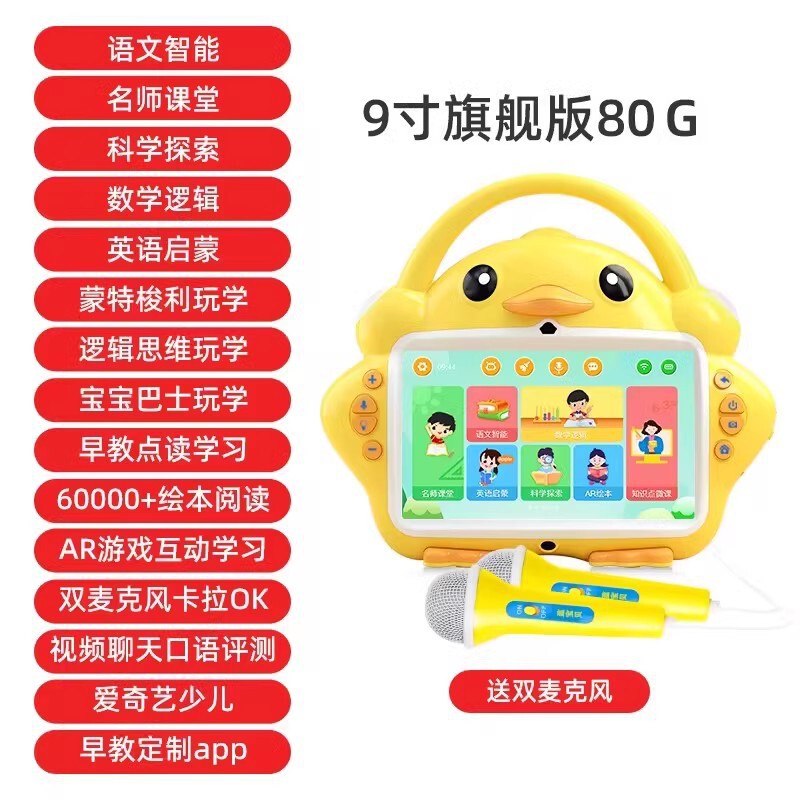 ブルーベイビーラージイエローアヒル スマート早期教育 子供向け知能開発 アニメーション童謡 ストーリー 親子インタラクション|undefined