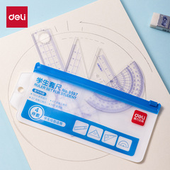 得力学生套尺四件套透明直尺子三角尺套装考试塑料直尺圆规量角器