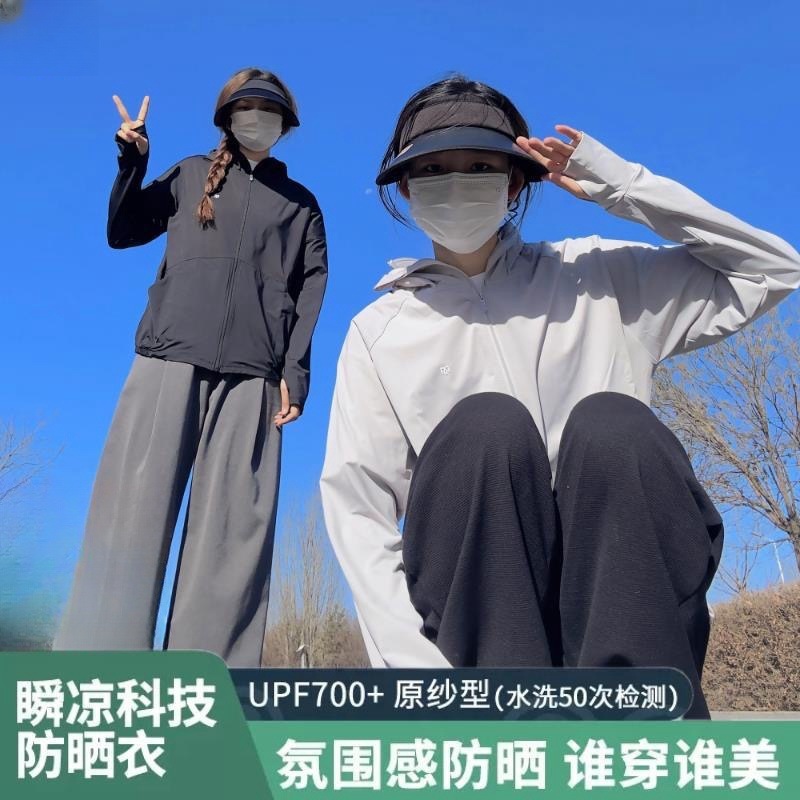 Xiangxiu-style sun protection clothing for women, summer breathable raw yarn ice silk UV protection sun protection jacket, breathable outdoor cooling sensation