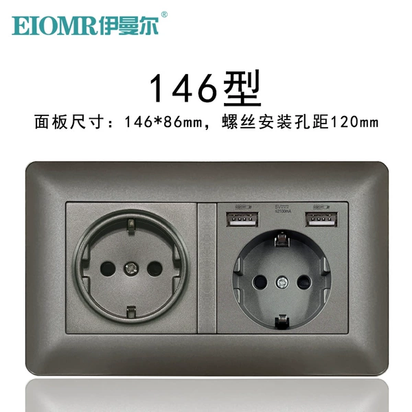 [圆弧银灰德式+德式双USB]