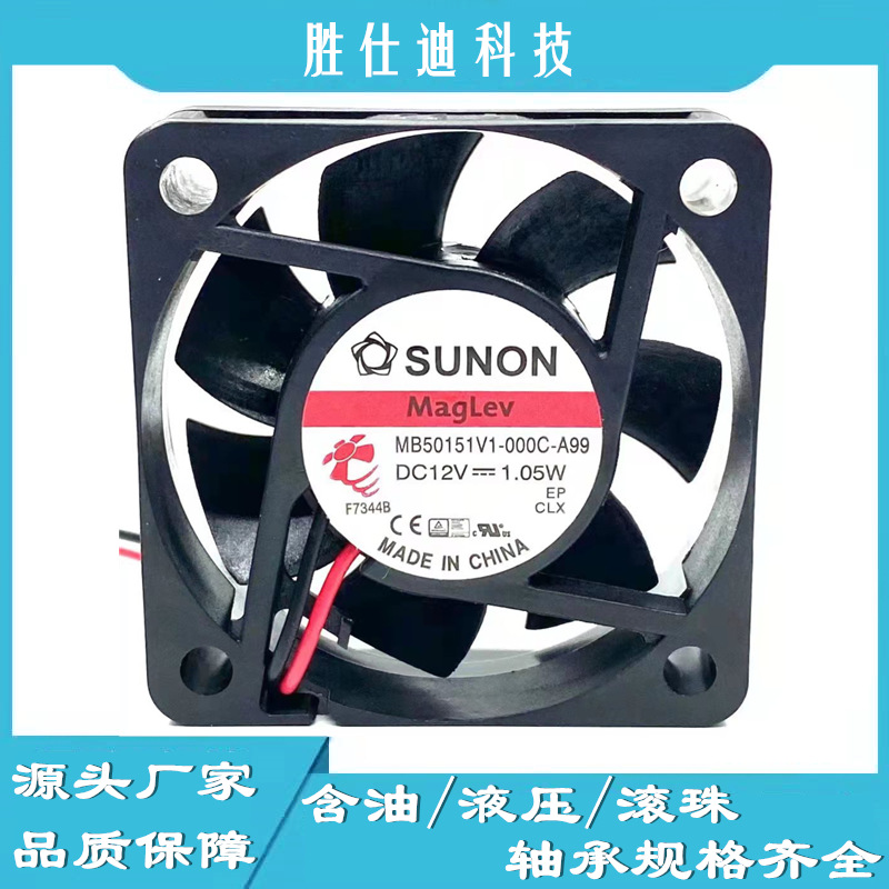 建准 MB50151V1-000C-A99 12V 1.05W 5015 静音大风量散热风扇