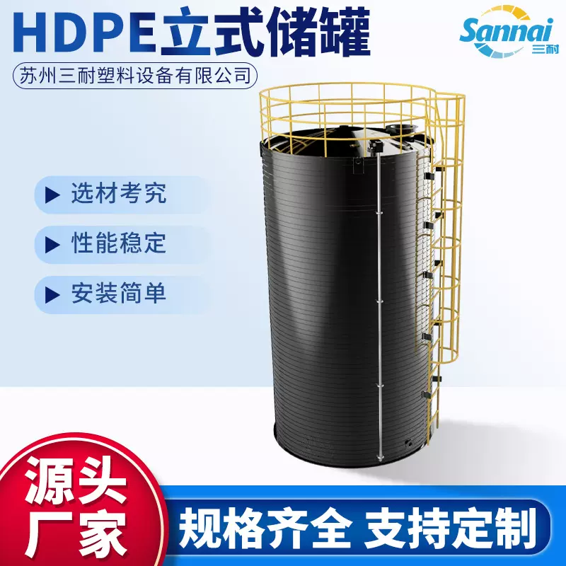 定制HDPE立式储罐储罐工业用双氧水储罐耐酸碱耐寒无缝一次成型
