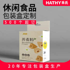 彩盒飞机盒定制挂钩盒彩色纸盒印刷礼盒定做休闲食品创意包装盒