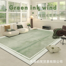 现货  中西结合水墨抽象客厅茶几整铺地毯淡绿色水墨艺术卧室地毯