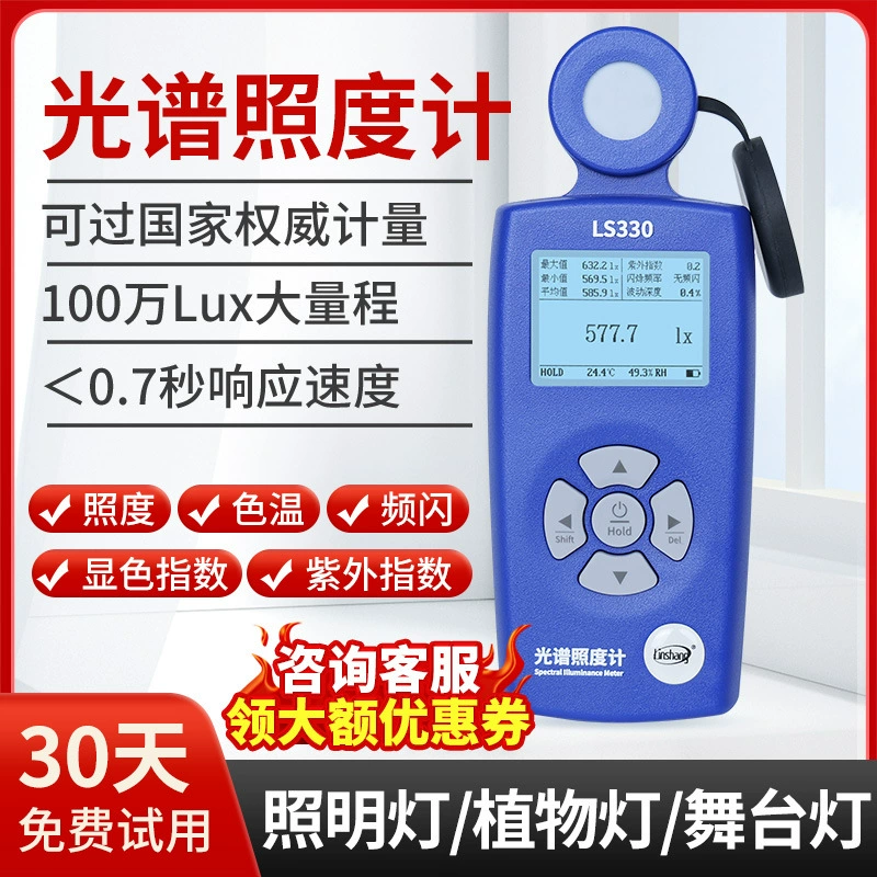 Многофункциональный спектрометр LS330 может измерять различные параметры, такие как индекс цветовой температуры ультрафиолетового излучения