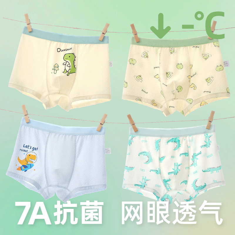 男の子用下着 アイスシルク 子供用 カテゴリーA ティーンエイジャー 薄手 通気性 速乾性 男の子用ベビーボクサーブリーフ 年長児用ボクサーブリーフ|undefined