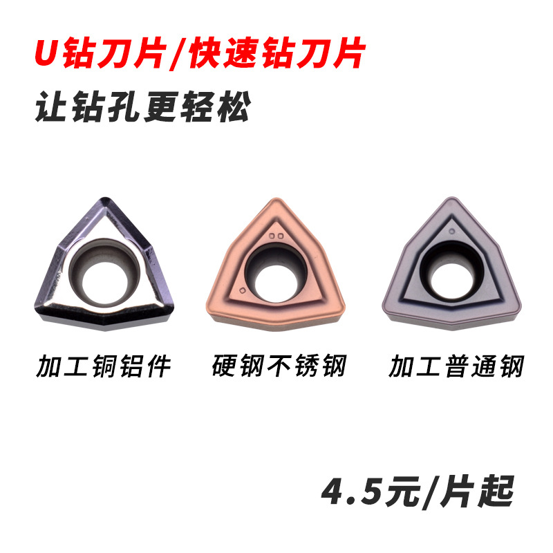 KEUE U钻暴力钻刀片WCMX030208/040208/WCMT050308FN 不锈钢铝