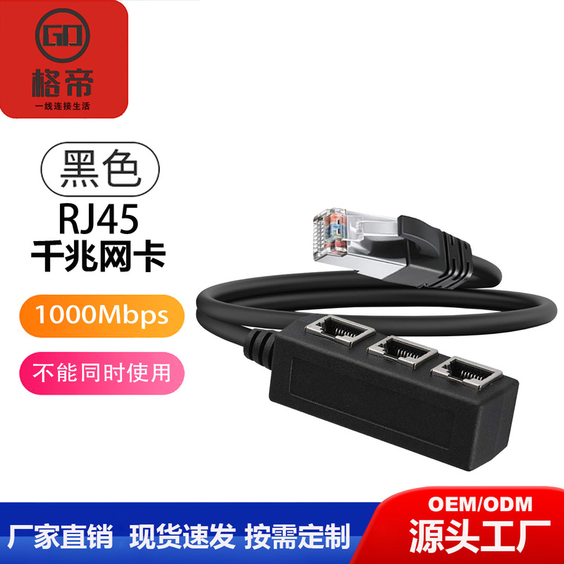Rj45 Ethernet Cable Adapter Splitter 1 Male to 3 Female Ports Lan Network Rj45 One-To-Three Gigabit