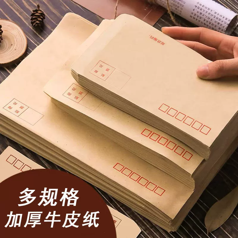 Утолщенный конверт из крафт-бумаги можно отправить почтой, сумка для счета-фактуры по НДС, сумка для денег, сумка для зарплаты, желтый пустой конверт Wen Lingyue