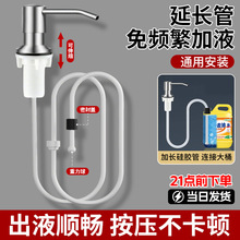 皂液器 家用商用水槽不锈钢皂液器 泵头加长硅胶软管皂液器按压器