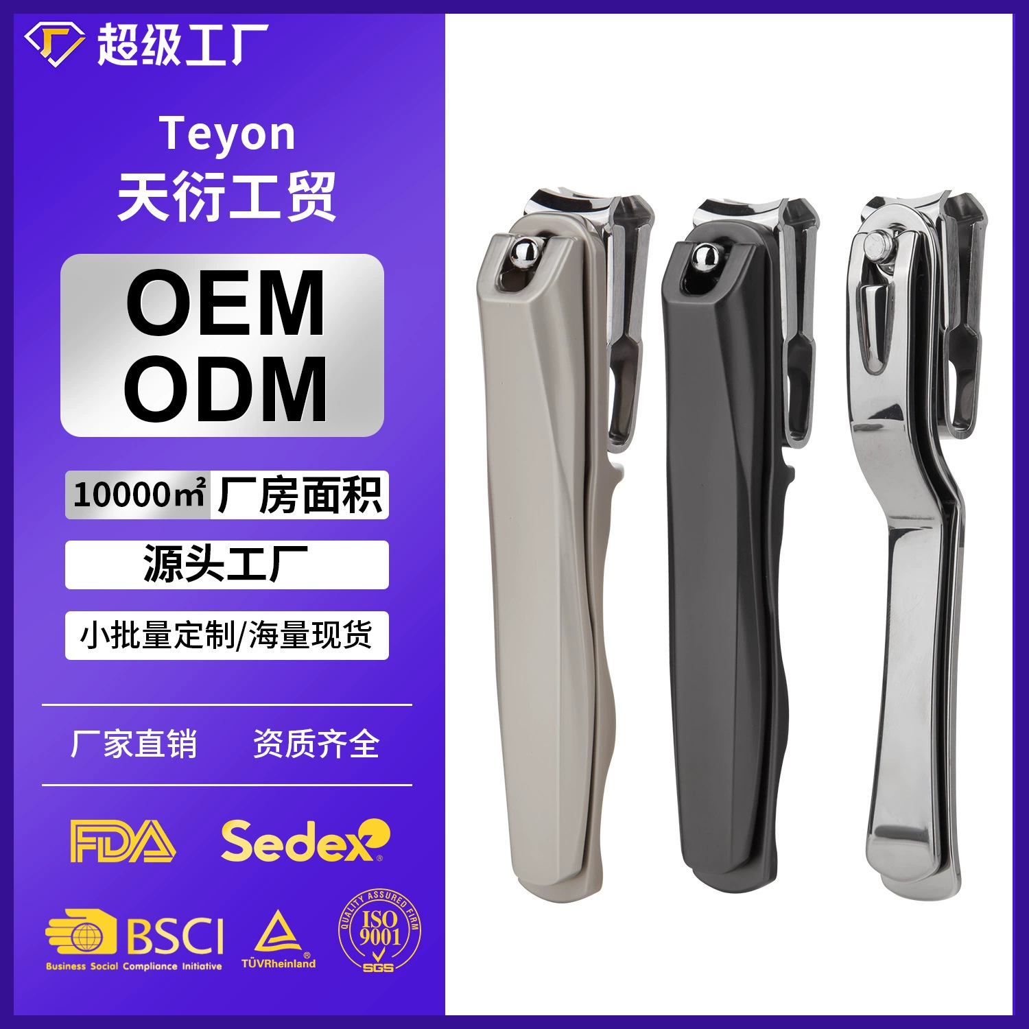 Кусачки для ногтей из нержавеющей стали с вращающимся на 360 градусов лезвием, одиночные кусачки для ногтей, инструмент для маникюра, вращающиеся и защищающие от брызг.