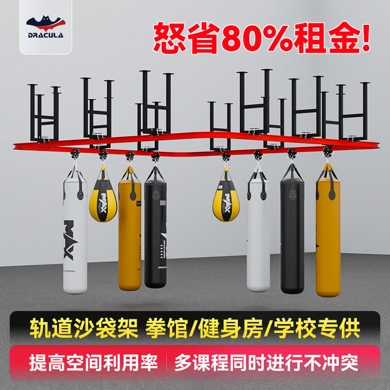 Track sandbag rack, mobile sliding rail, boxing sandbag hanging rack, outdoor storage rack for boxing gyms, mobile gym equipment