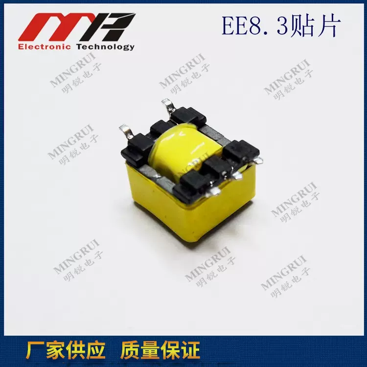 EE8.3贴片变压器电流互感器高频火牛LED电源变压器充电变压器