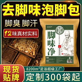 足浴液;保健器具配件;泡澡用品