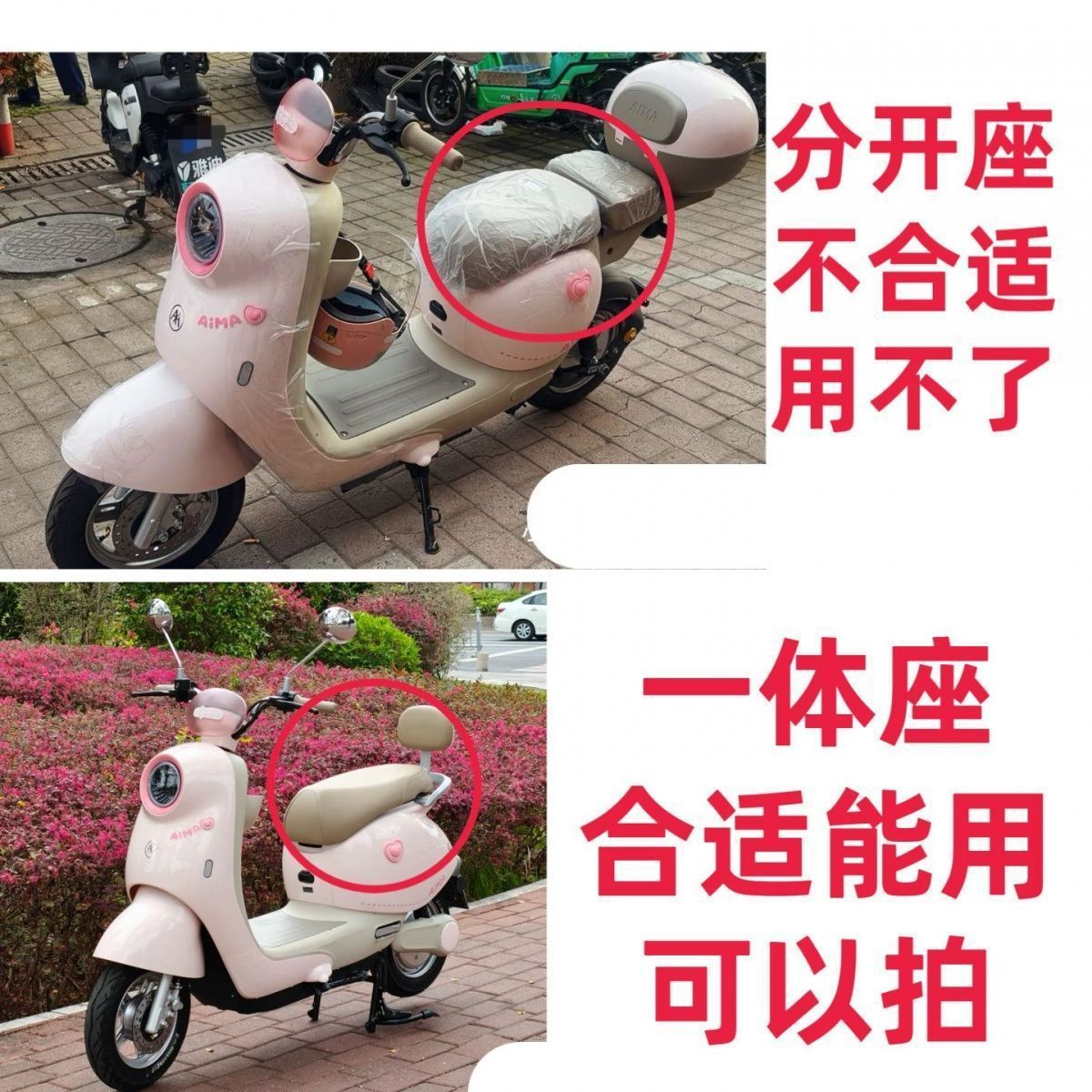 Package: Aima Aido Tr1.0 Special Foot Mat + Seat Cover, Sun Protection Seat Cover, Electric Vehicle Wire Loop Waterproof Foot Mat