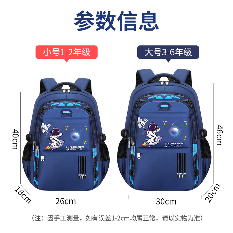 Spaceman Escuela Primaria niños mochila niños transpirable reducción de la carga mochila Escuela primaria Escuela Primaria estudiante escolar
