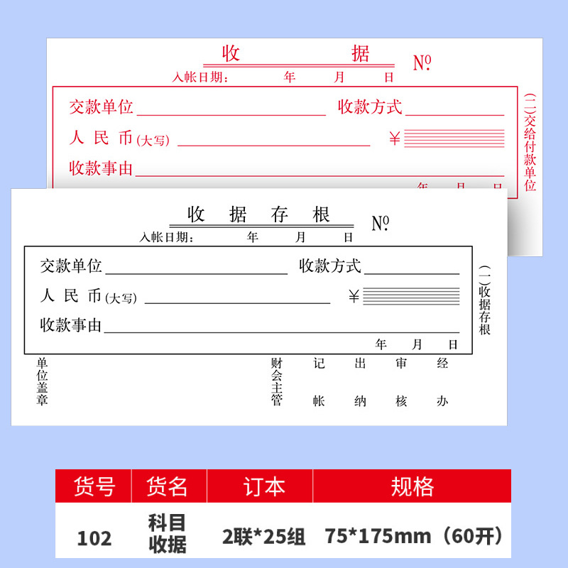 2 Joint 60 Account Receipt (102)
