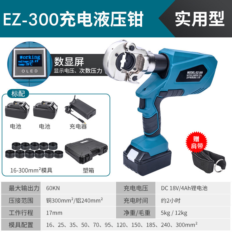 明哲充電式油圧クランプEZ-300/400電動圧線クランプリチウム電線ケーブル銅アルミ端子圧着クランプ|undefined
