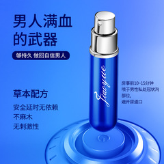 Delayed spray for men, Indian divine oil, long-lasting spray, delayed wipes, health care products, sex toys