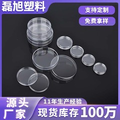 PS圆形天地盖硬币钱币收藏纪念整理盒曲奇蛋糕干果零食透明包装盒