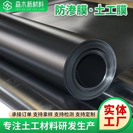 土工膜;工地施工材料;土工布