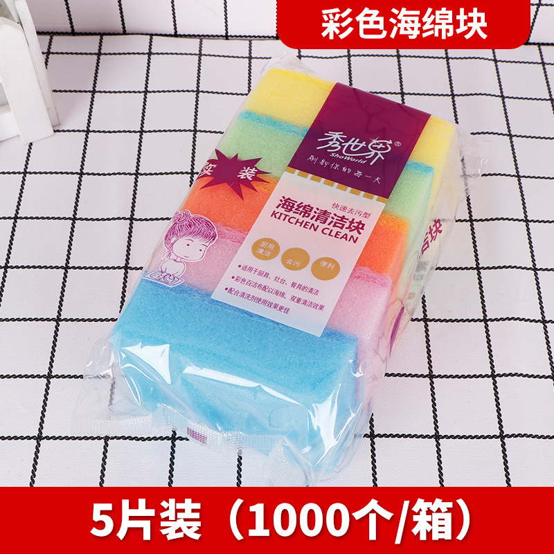 컬러 스폰지 블록