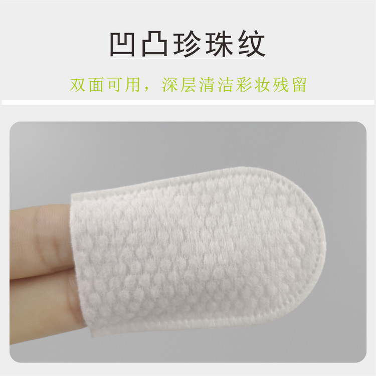 Desechable de La Manga del dedo almohadilla de algodón cosmético removedor de maquillaje almohadilla de algodón en forma de U no tejido de doble cara HERRAMIENTA DE BELLEZA DE BOLSILLO