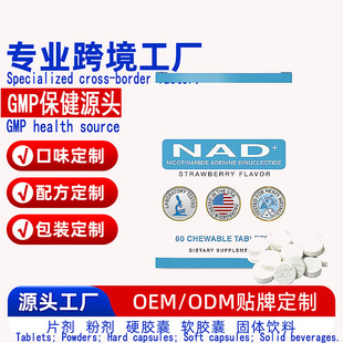 ���Q�Y�|�Rȫ���R�d���NNAD������Ƭ�� Niacinamide��޼�J��oem