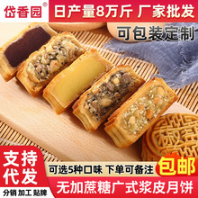 广式浆皮经典五仁月饼多种口味可选中秋送礼月饼一件代发包邮