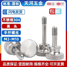 304����ָ�ͷ������š��˿�ݶ�GB834��Ť̨����˨M3M4M5M6M8M10