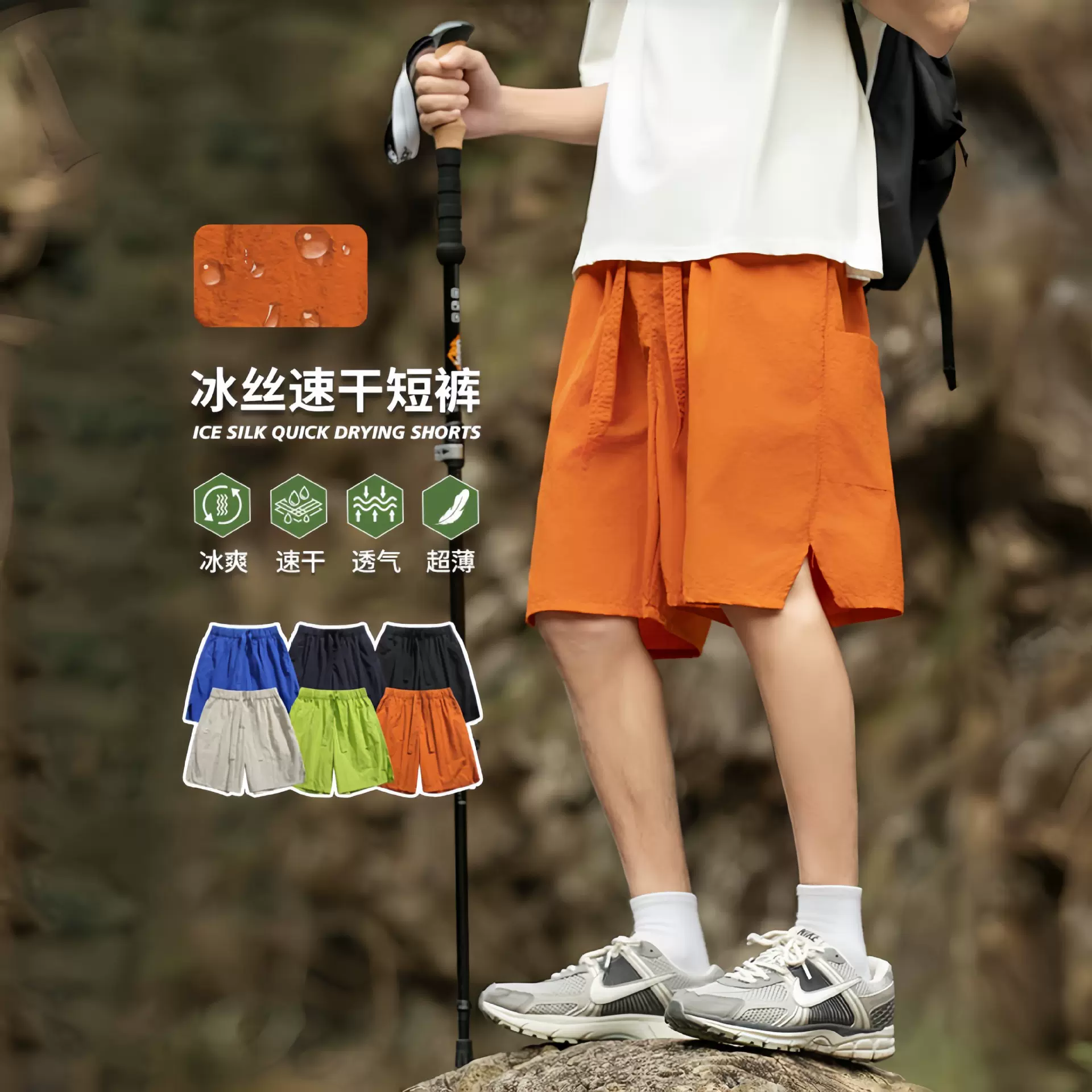 IZEXX冰丝速干短裤男士休闲宽松沙滩裤运动学院风五分裤简约休闲