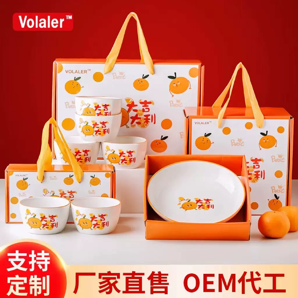 大吉大利陶瓷餐具碗筷套装套碗礼盒创意开业活动礼品商务赠送批发