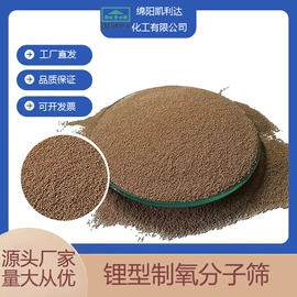 分子筛