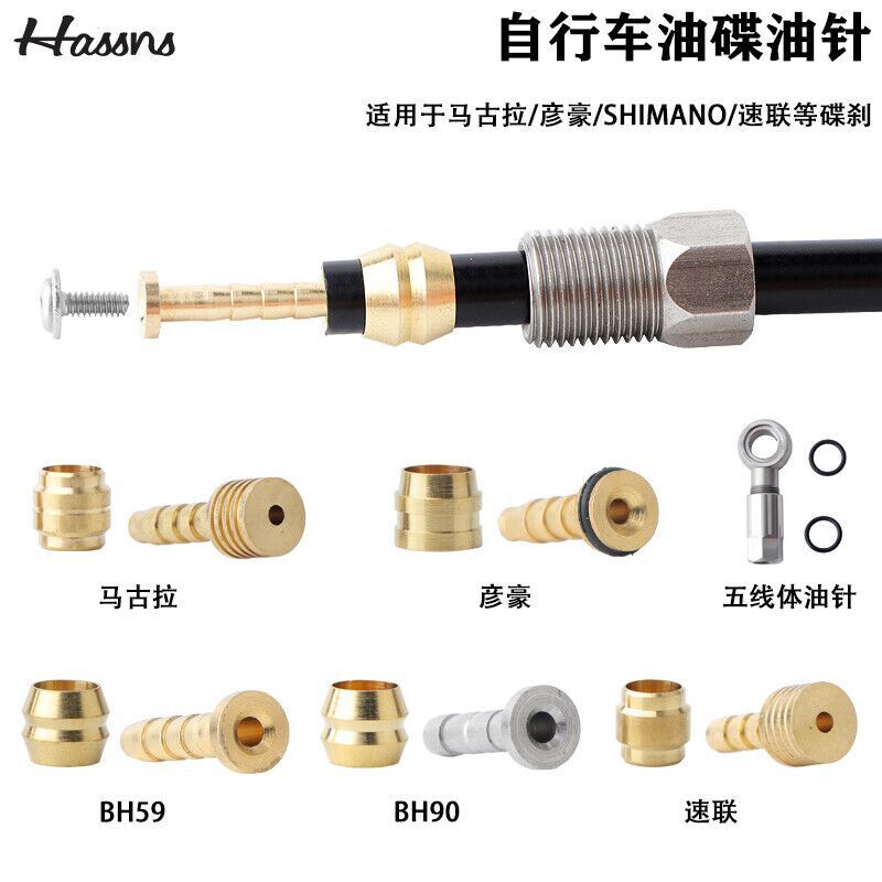 Bh-59/90 Oil Pipe Oil Disc Oil Needle Pressing Ring Joint Is Suitable for Shimano Shimano Magura Speed Link