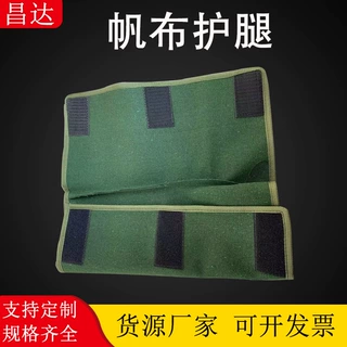 帆布护腿护脚源头工厂生产车间操作加厚帆布防护用具绿帆布护腿