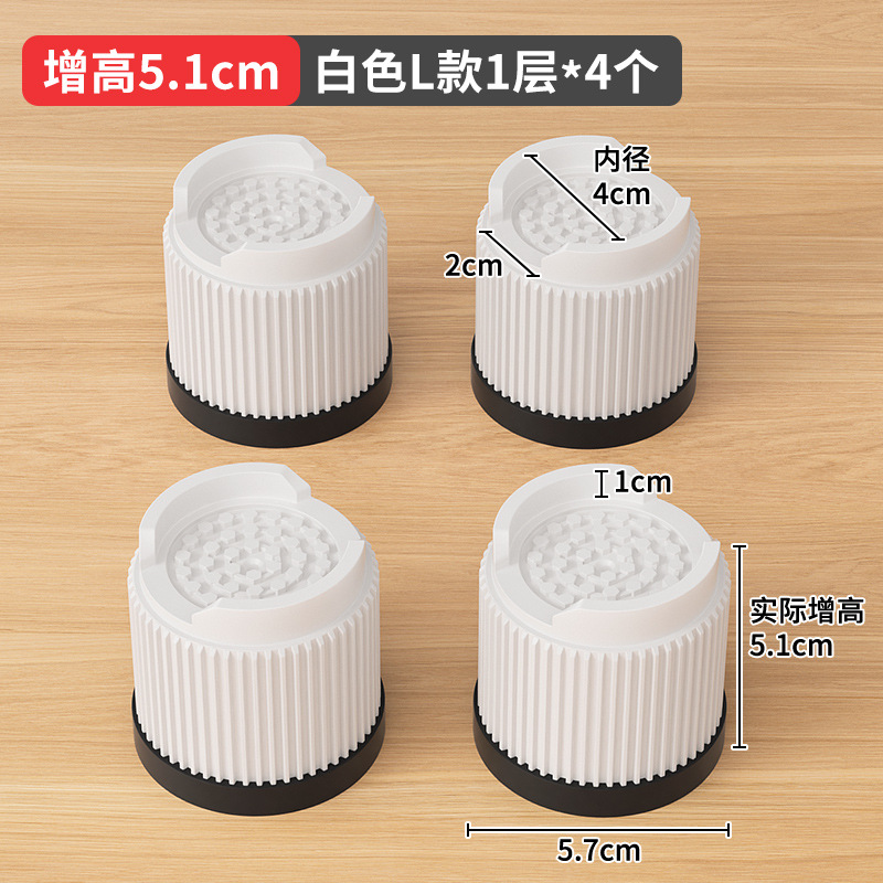 ベッドが高くなって足が家具のソファーのお茶の戸棚が高くなって洗濯機の足が国境を越えて2インチの滑り止めの足がある
