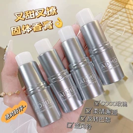 女士香水;唇膏、唇油;护手霜