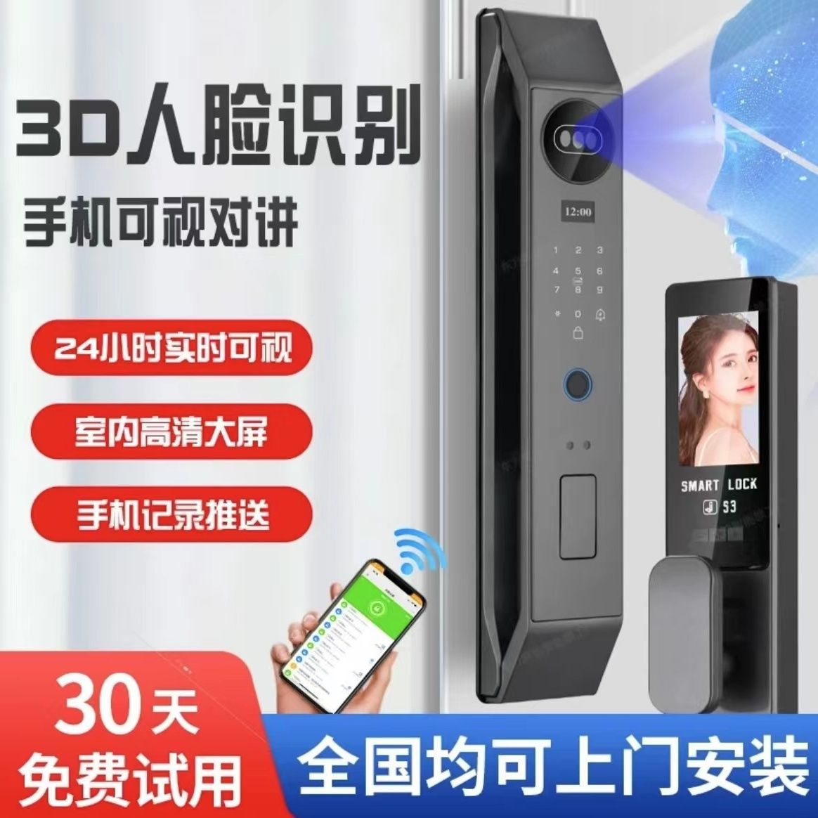【首单直降】凯迪仕3D人脸识别智能锁指纹密码防盗家用智能门锁