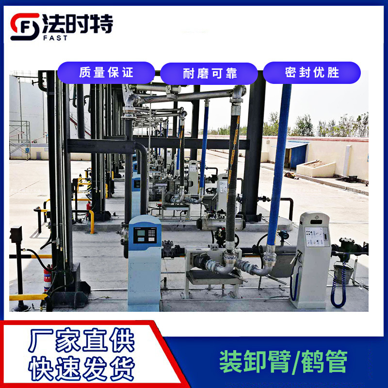 低温鹤管 低温介质卸料臂  密封性能优良 厂家直供