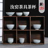 汝窑茶杯礼品汝瓷单杯功夫茶杯私人订制logo厂家直销批发品茗杯|ru