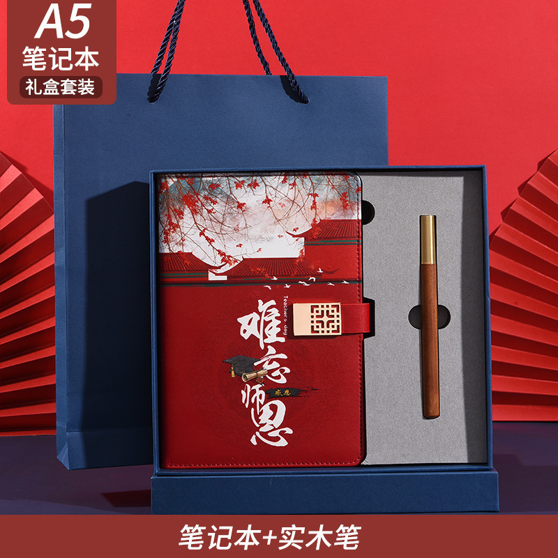 教师节礼物感恩教师笔记本礼盒套装专属定制毕业季高档记事本实用|undefined