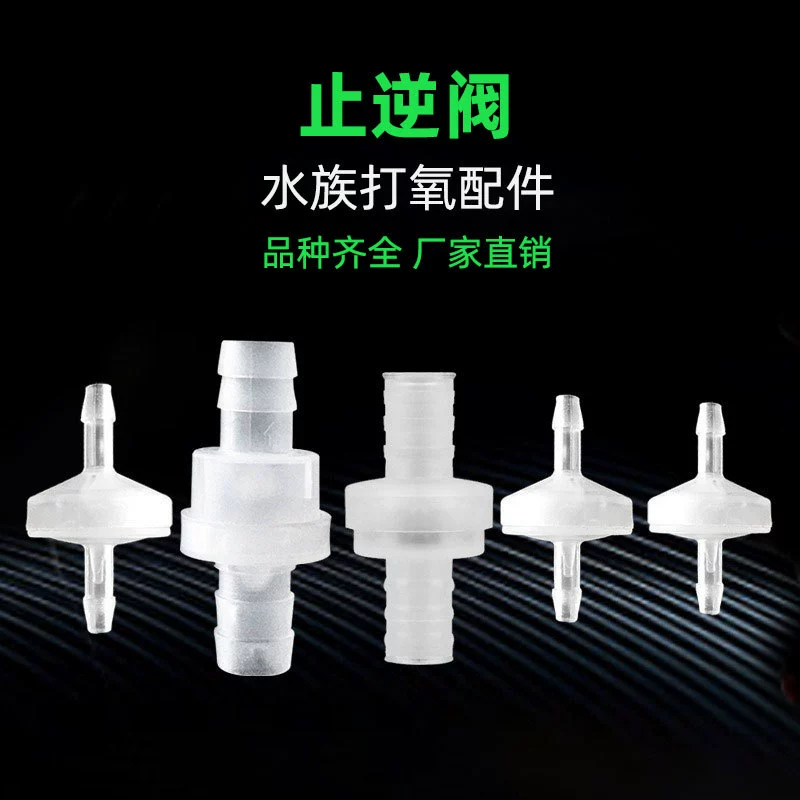 Аксессуары для аквариумов обратный клапан аквариумные принадлежности серия запорный клапан для воды в аквариуме