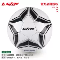 STAR Football SB6405 горячий пост-тренировочный игровой студенческий мяч для детей, учащихся начальной школы № 345 для взрослых