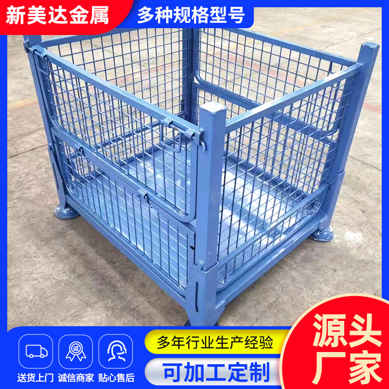 金属周转箱 重型钢制钢筋车间板车台车物料废料箱五金折叠周转箱