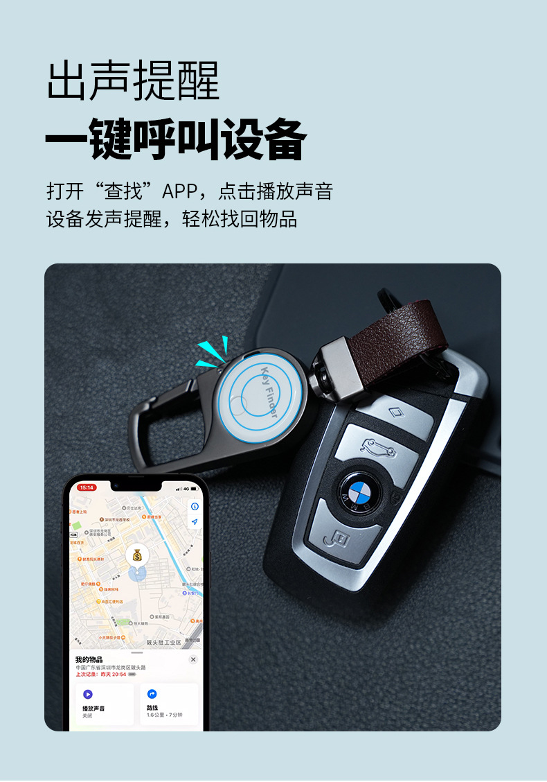 Ap300 Smart Anti-Lost Device Gps Locator Portable Locator Apple Locator Item Tracker
