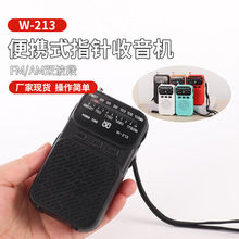 �¿�W-213������˫����FM/AMָ���������ڴ���Я���۴��ֵ�������